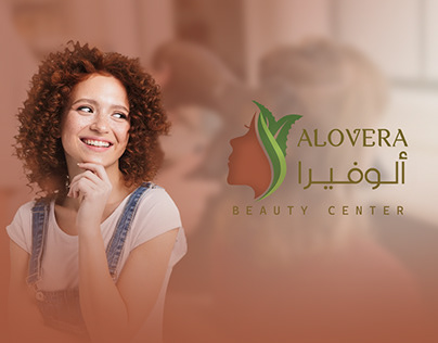 ALOVERA BEAUTY SALON | Brand Identity & Logo Design