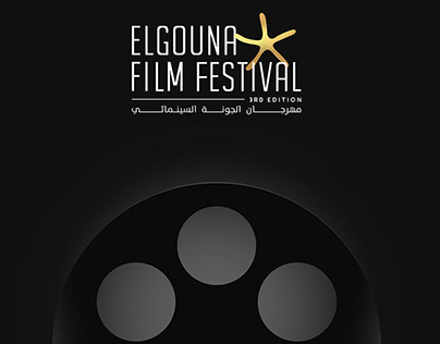 El Gouna Film Festival