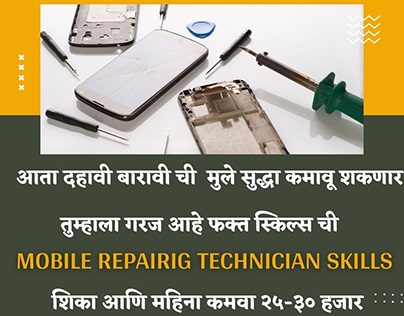 Mobile Repairing Technician Skills