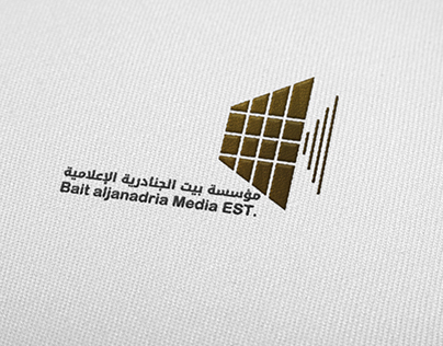 Bait Al Janadria - Logo Design