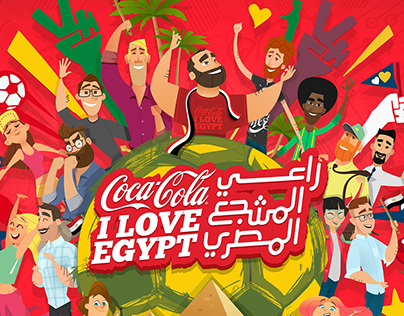 CocaCola Egypt / Sponsor the Egyptian Cheerleader