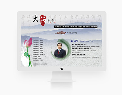 YZU University Master Serial Website