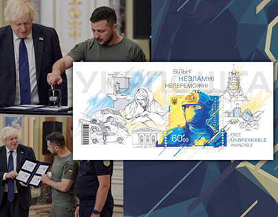 Wartime Postage Stamp of Ukraine "Free. Unbreakable..."