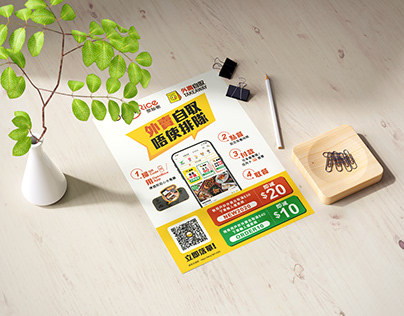 OpenRice Promotion Materials 1
