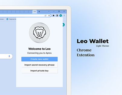 Leo - Chrome Extention Wallet | White Theme