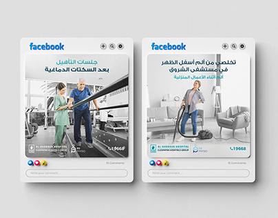 Alshrouk hospital- social media designs