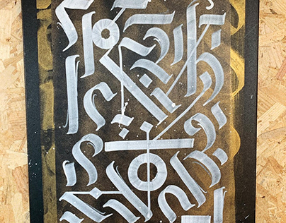 Freeform calligraphy canvas