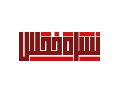 logo and FB cover photo for Nashrat Faa's