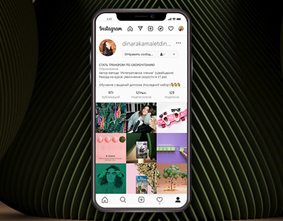 Instagram layout. Cover design for posts and stories.
