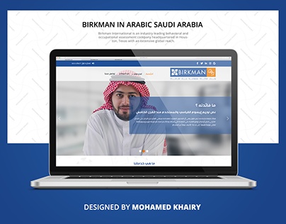 Birkman in arabic saudi arabia