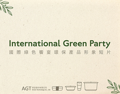Motion Graphics – 綠色饗宴環保產品形象影片