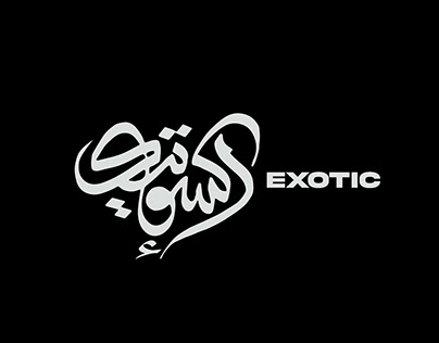 A typeface design for the clothing brand "Exotic" 2023