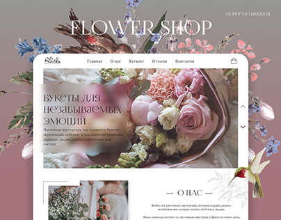 flower shop|web