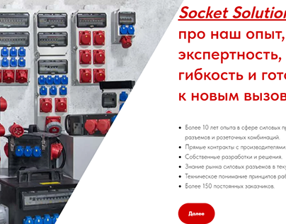 Socket Solutin