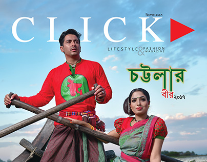 Click Magazine by Saiful bin A Kalam