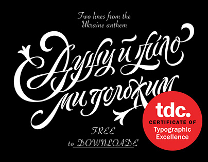 FREE Lettering for charity.