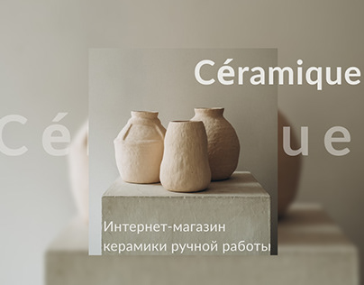 Ceramic tableware | Online store