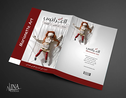 Marionette art Booklet