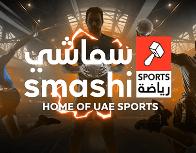 UAE - Smashi sports (early bird) - Video promo