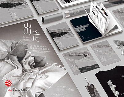 出走 SHU-TE VCD Dept. of design 2019 Graduate Exhibition