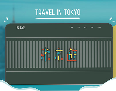 Travel in Tokyo - Multi platform