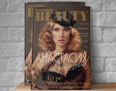 Creating a​​​​​​​ luxury magazine “RUSSIAN BEAUTY”