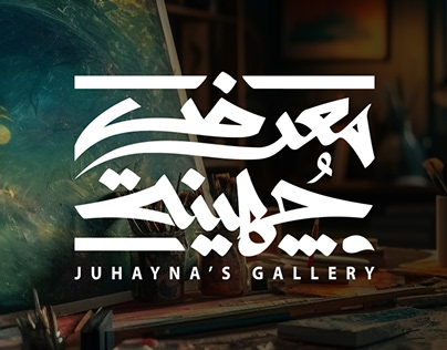 JUHAYNA'S GALLERY - Logo Typography