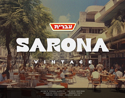 SARONA Vintage | Tel Aviv Inspired Font