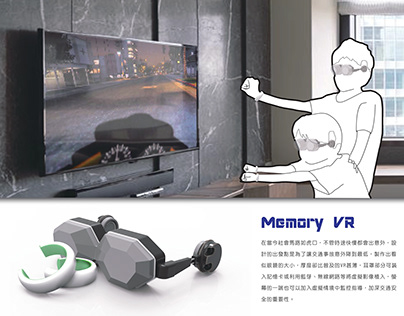 2017-Memory VR