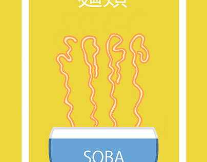Плакат "Soba"