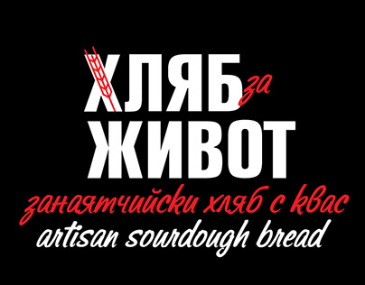 Logo Design for Fantastico Group - Bread