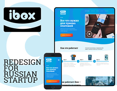 Website redesign | iBox Startup | Landing page
