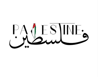 Palestine - istandwithpalestine