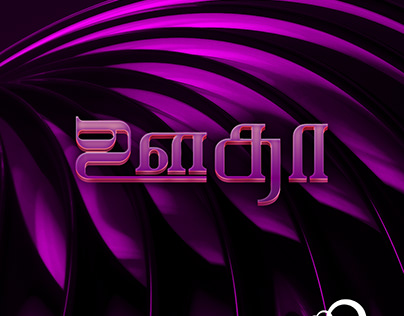 Ootha Tamil Typography