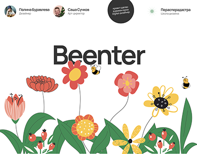 Beenter / mobile app