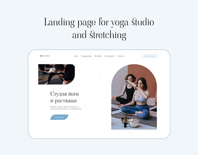 Shanti | Landing Page | Yoga Studio