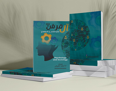 psychology booklet cover design