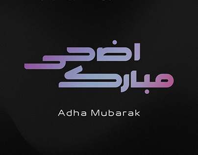 Eid Adha Mubarak Typography