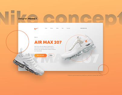 Nike Concept. Интернет-магазин