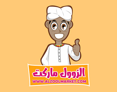 Al-Zool Market Logo Design