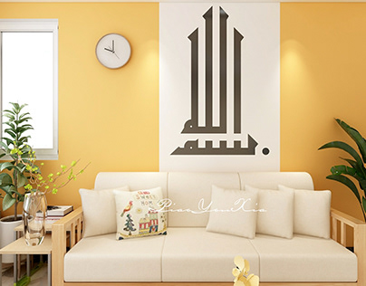 Islamic Living Room Design &Kufic Calligraphy