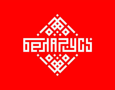 Belarus Branding