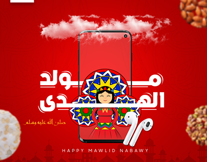 Mawlid El Nabawy Campaign Social Media
