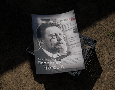 Writer Poster. Anton Chekhov