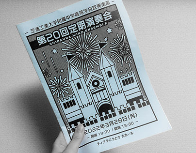 The pamphlet of the 20th Regular Concert
