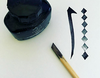 Arabic Calligraphy - Thuluth Script