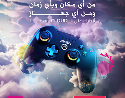 zain cloud blacknut game
