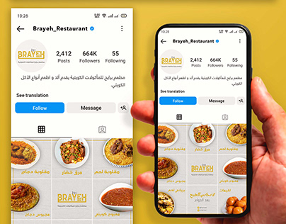 Brayeh Resturant | Social Media Marketing