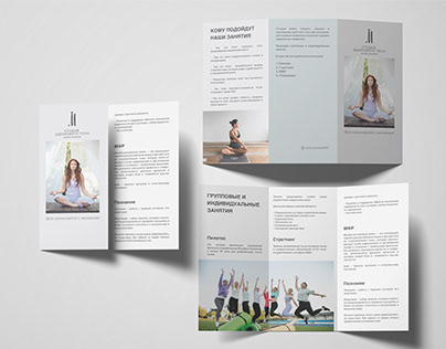 Brochure trifold for healthy body studio | Трифолд