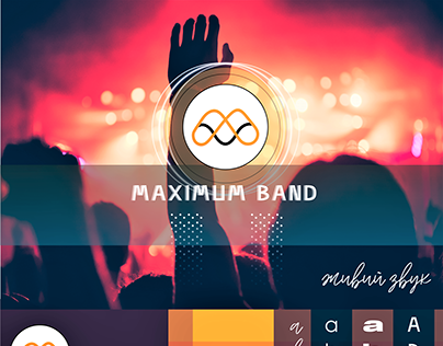 Розробка логотипу для музичної групи MAXIMUMBAND